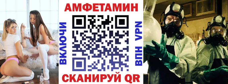 Амфетамин Premium  Купить закладки  Шебекино 