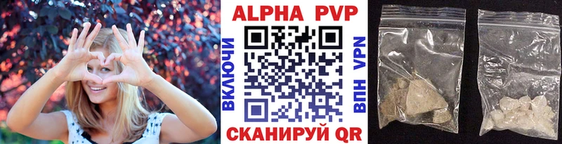 Alfa_PVP Crystall  Купить  Шебекино 