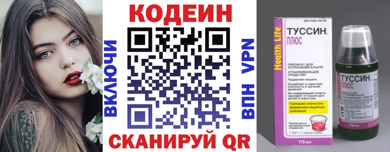 Купить где  Шебекино  Кодеиновый сироп Lean напиток Lean (лин) 