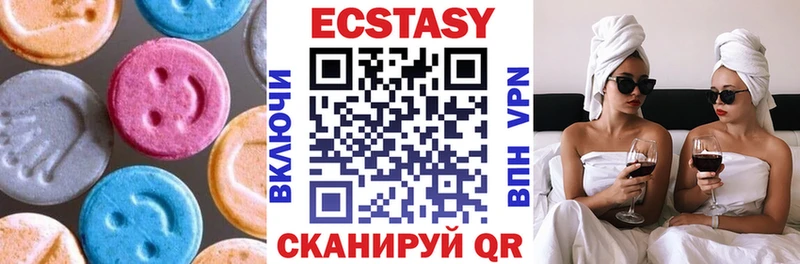 ЭКСТАЗИ VHQ  Купить закладки  Шебекино 