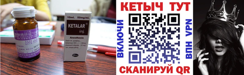 Купить Шебекино Кетамин ketamine