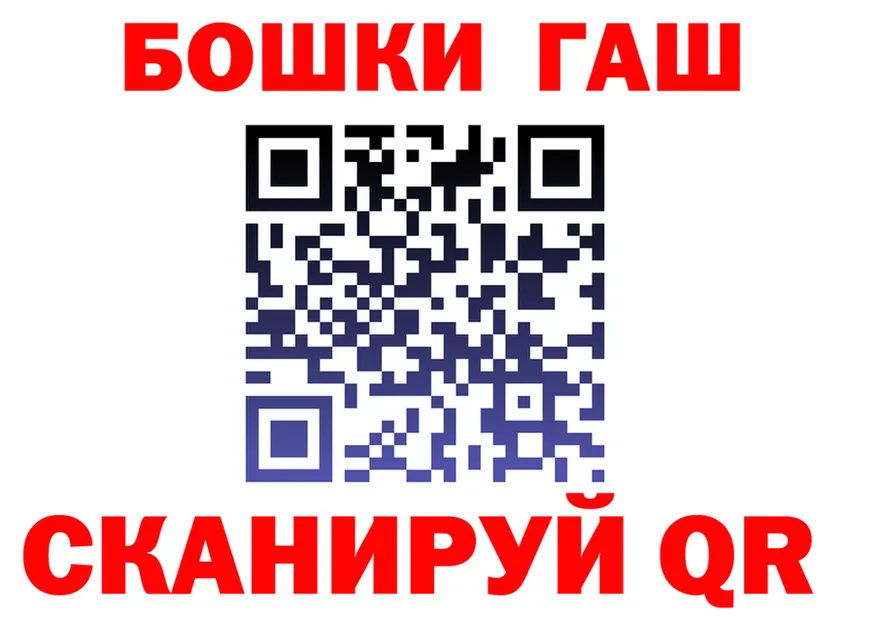 ГАШ Premium зеркало darknet мега Шебекино