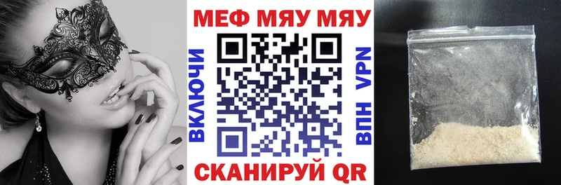 Купить закладки Шебекино Меф мяу мяу