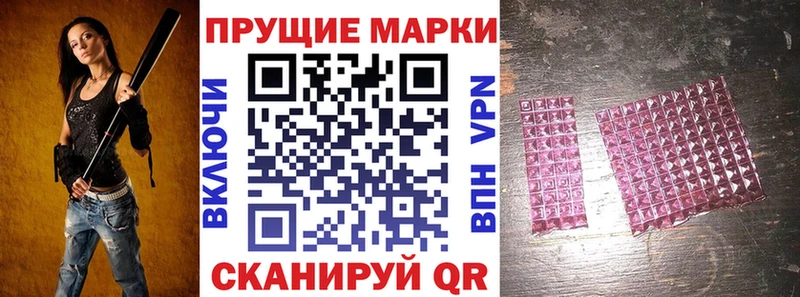Марки NBOMe 1,8мг  Купить  Шебекино 